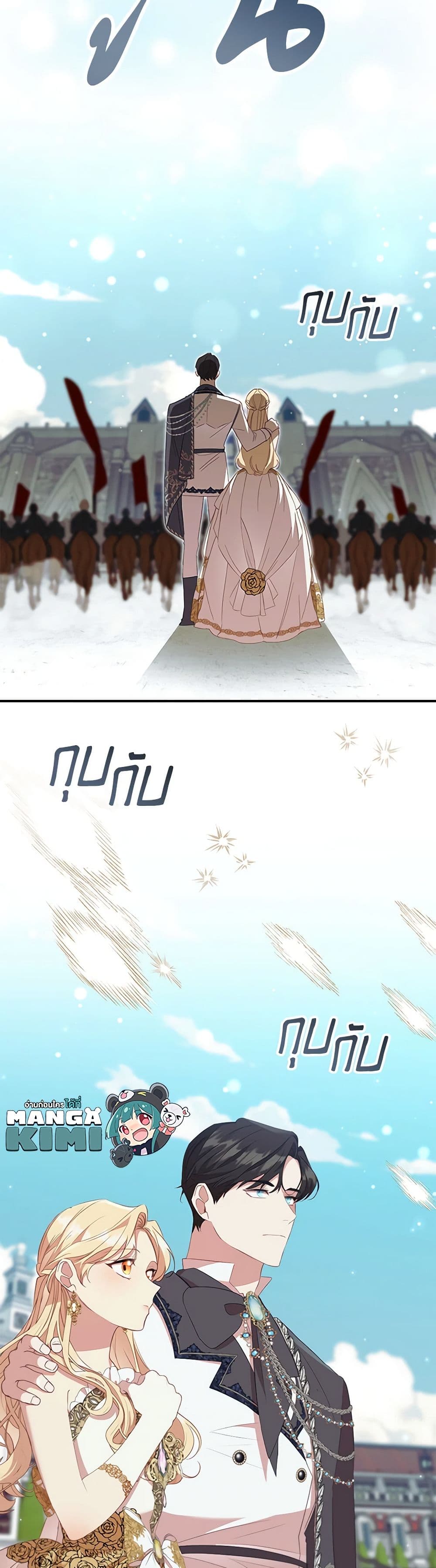 The Beloved Little Princess page 9