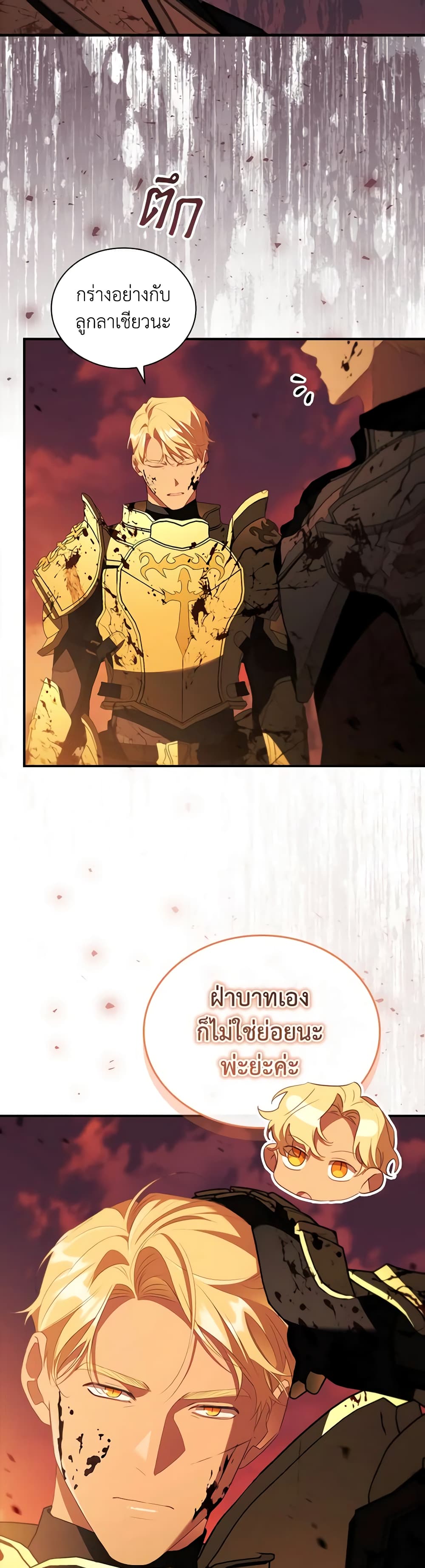 The Beloved Little Princess page 5
