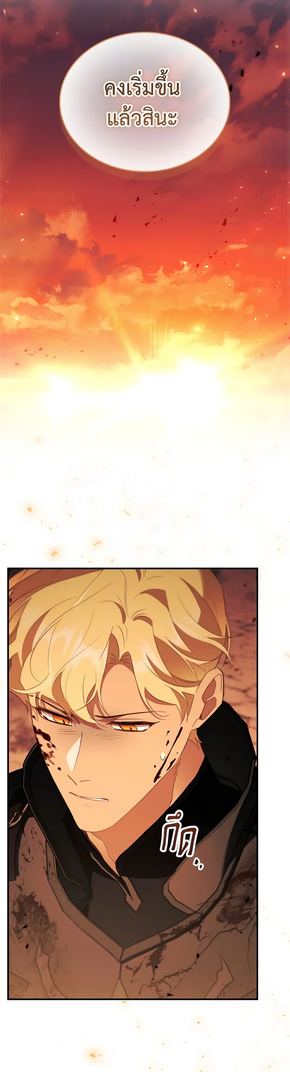 The Beloved Little Princess page 8