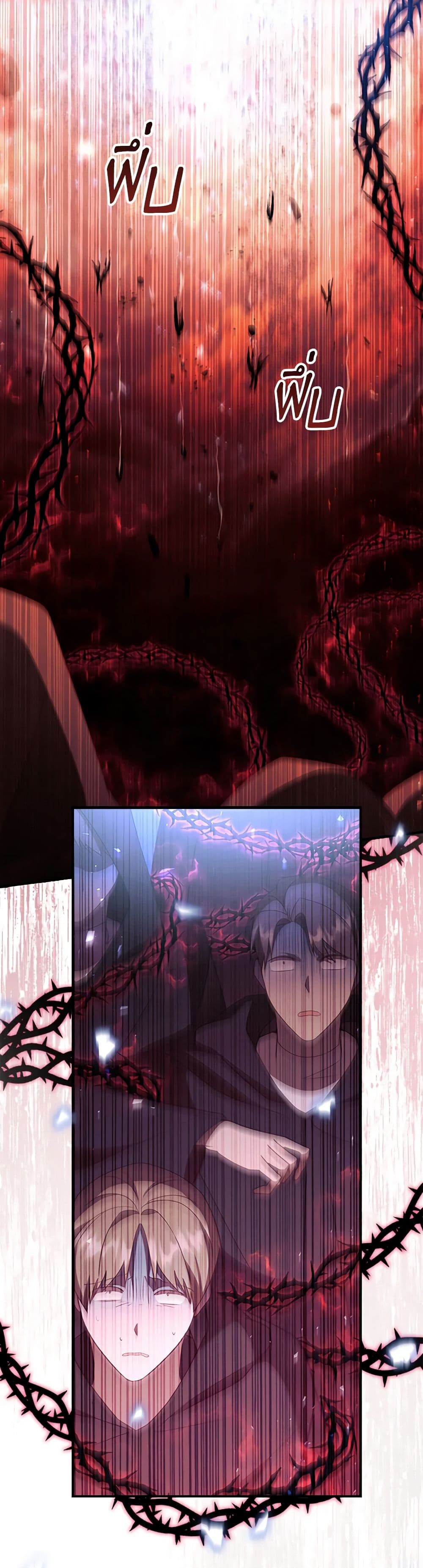 The Beloved Little Princess page 6