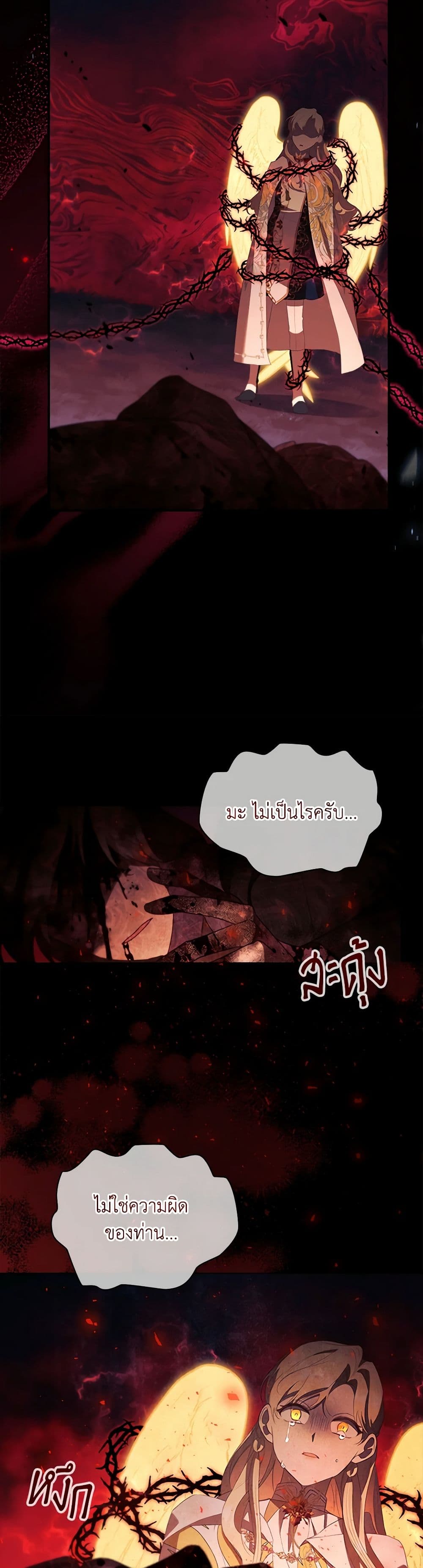 The Beloved Little Princess page 9