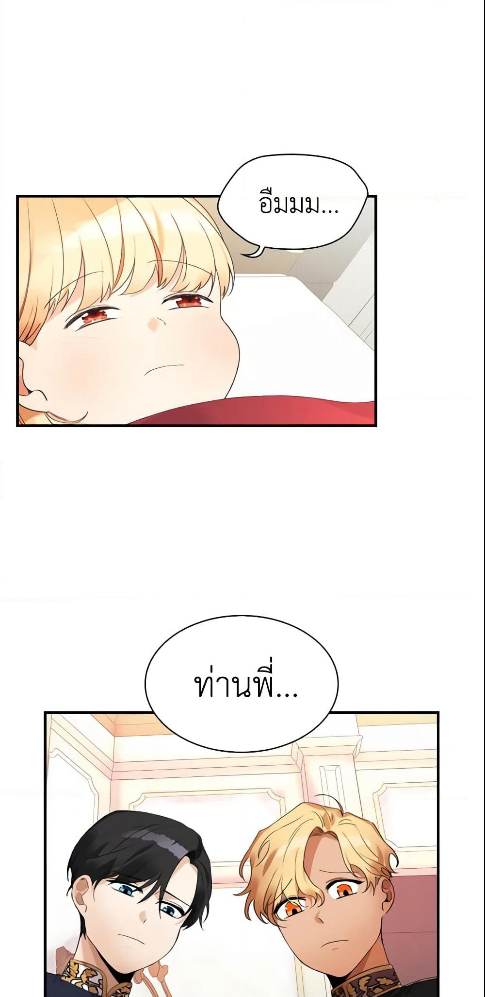 The Beloved Little Princess page 4