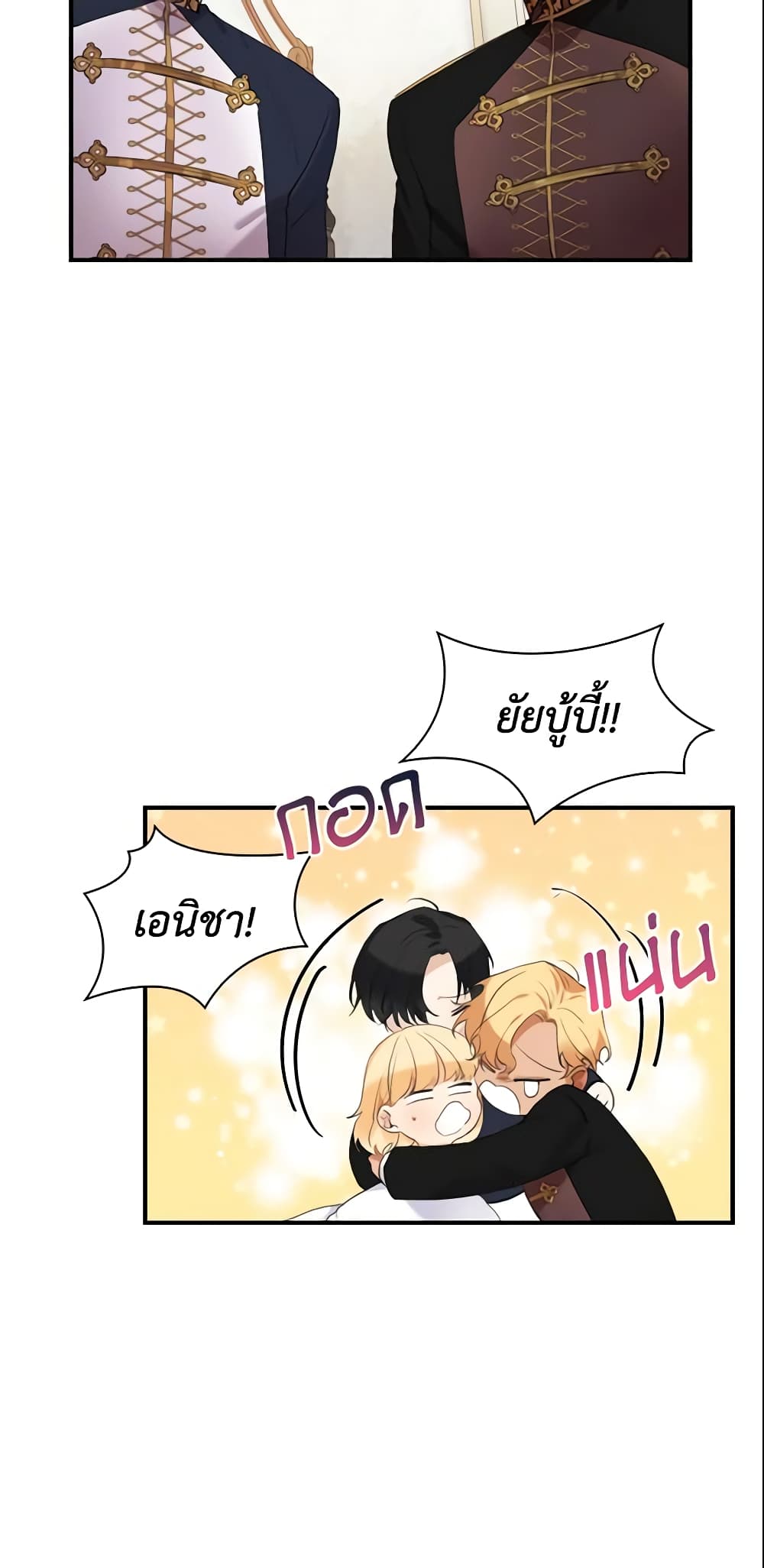 The Beloved Little Princess page 5