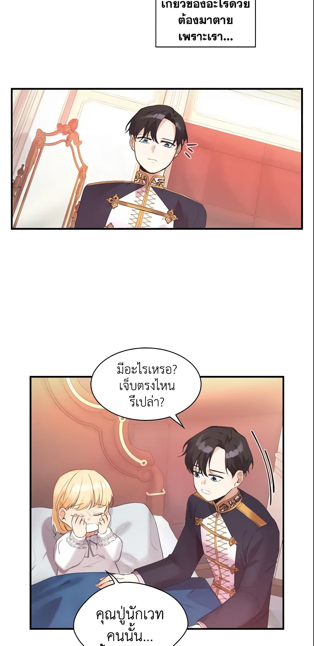 The Beloved Little Princess page 10