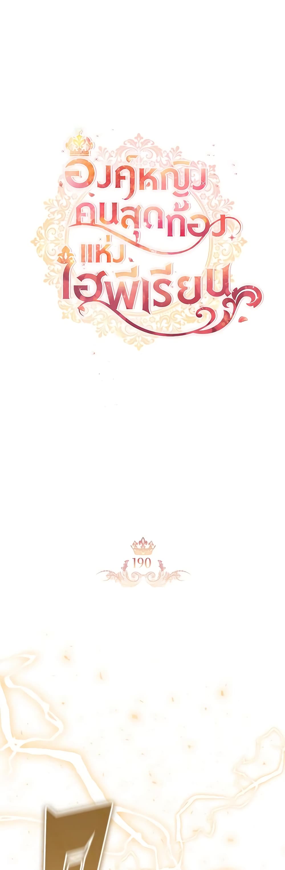 The Beloved Little Princess page 2