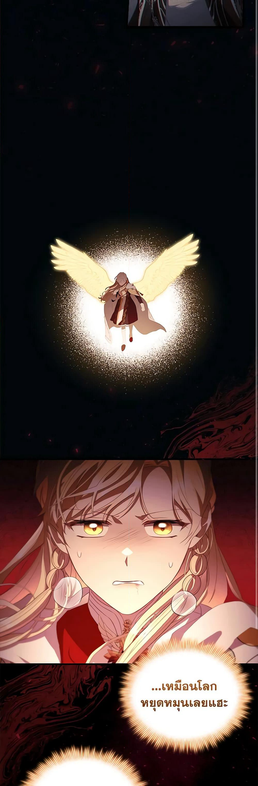 The Beloved Little Princess page 9