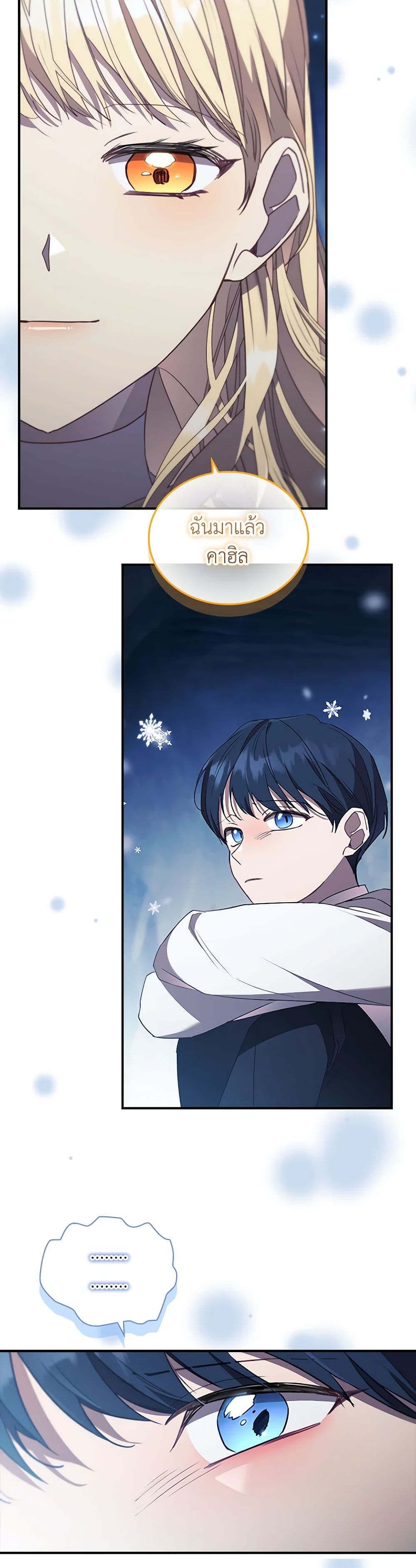 The Beloved Little Princess page 6