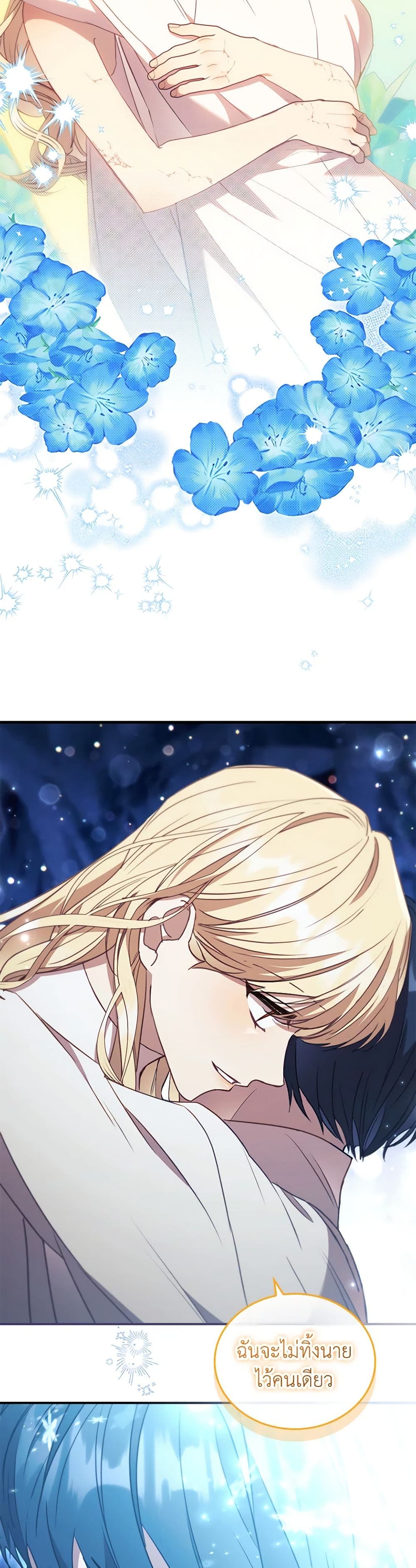 The Beloved Little Princess page 10