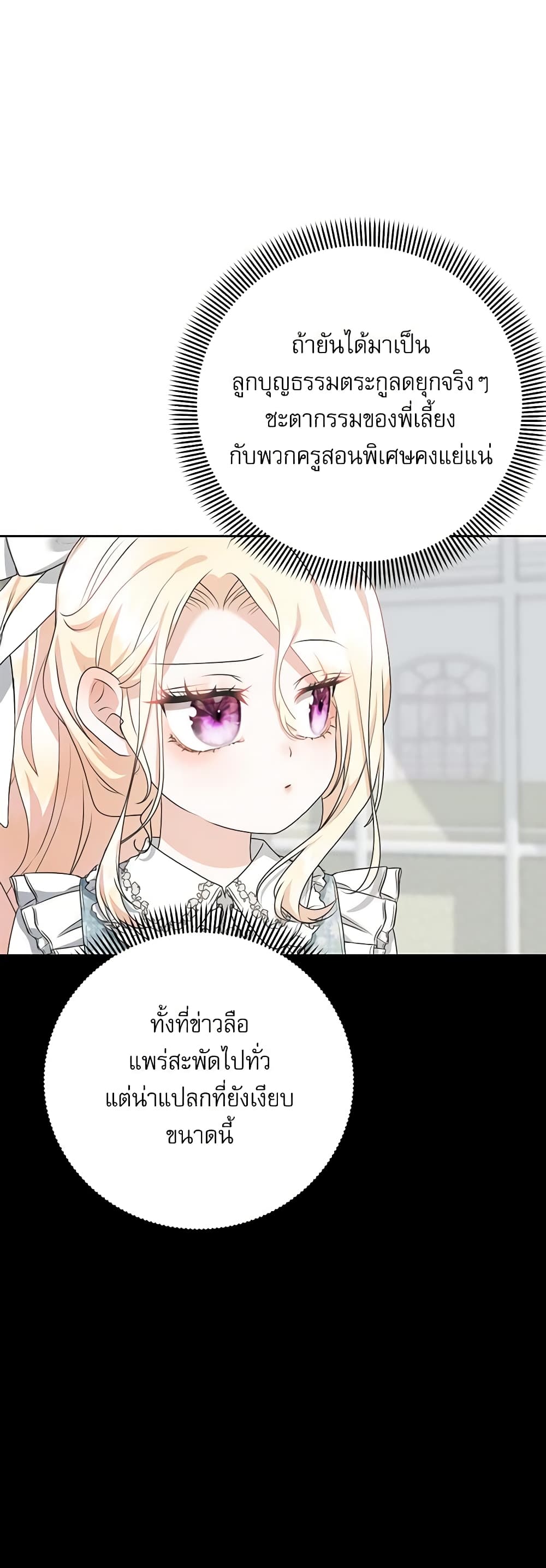 The Beloved Little Princess page 4