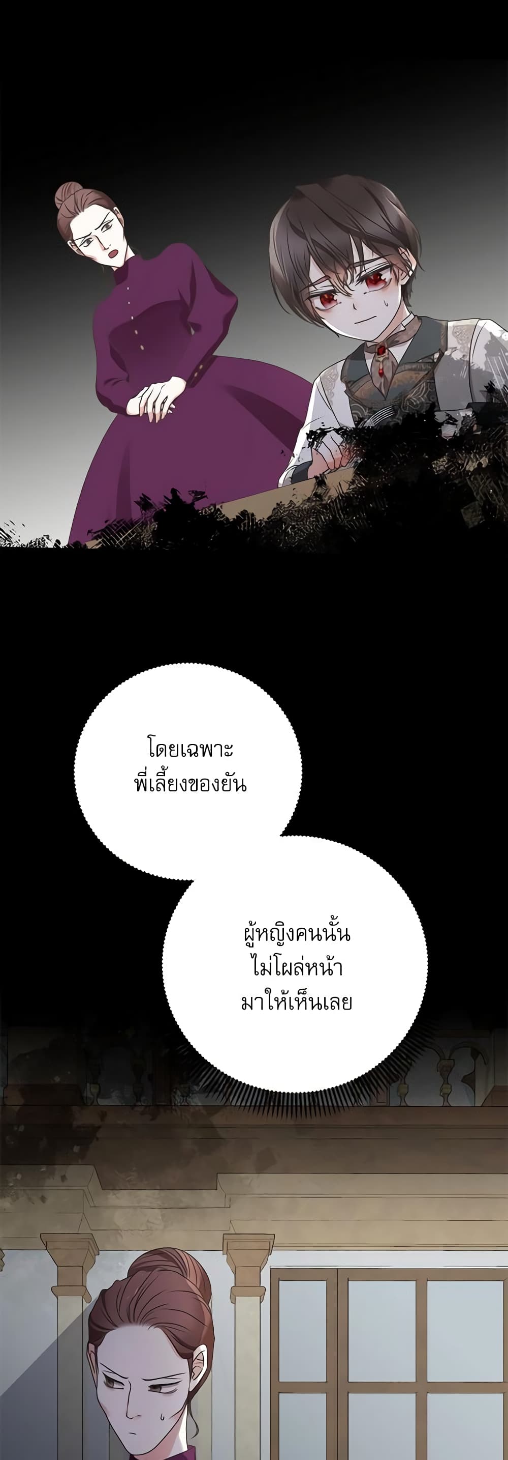 The Beloved Little Princess page 5