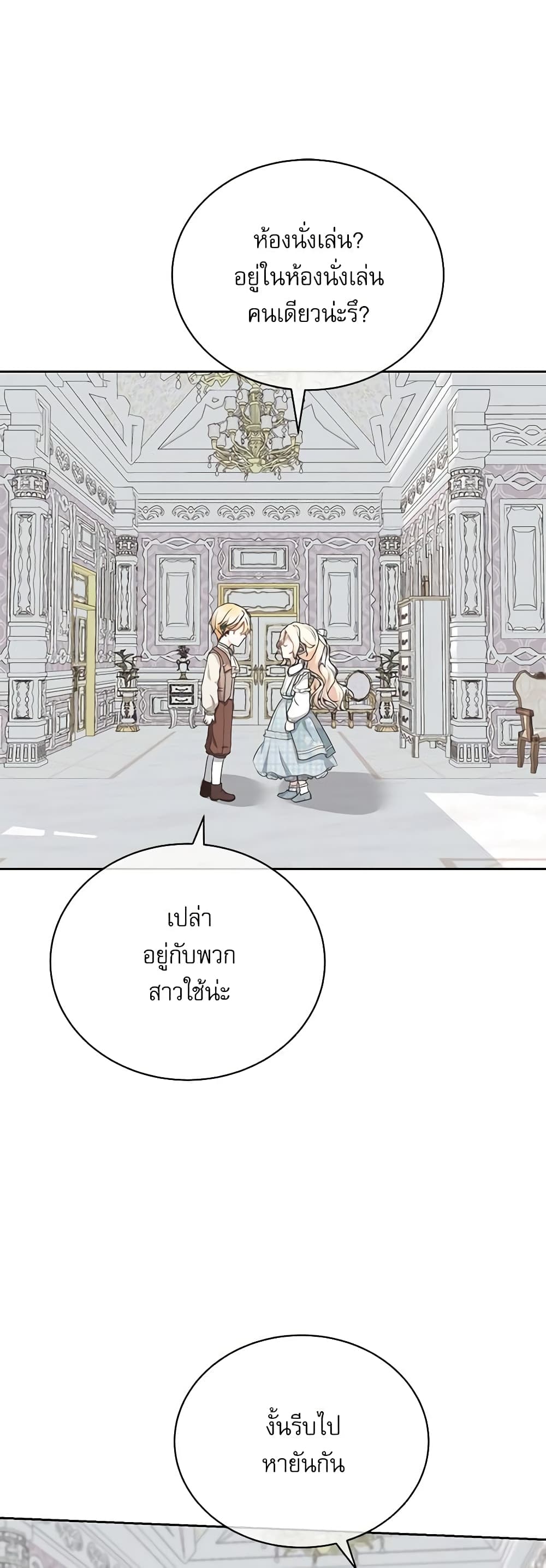 The Beloved Little Princess page 8