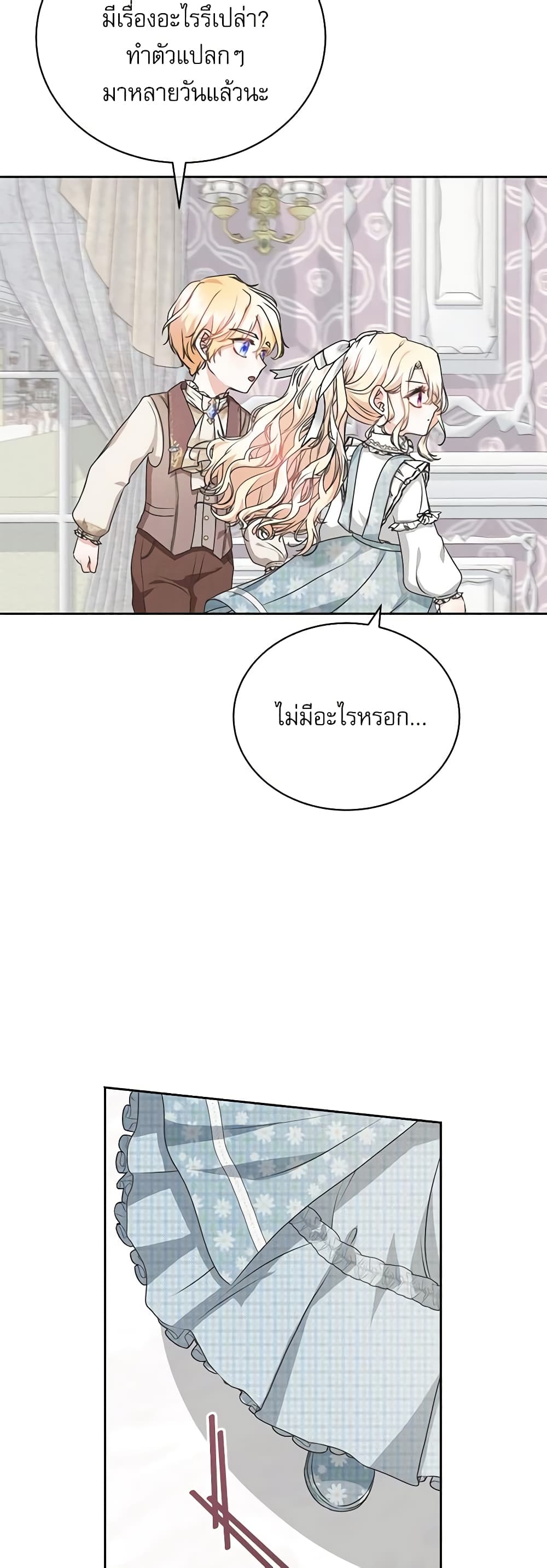 The Beloved Little Princess page 10