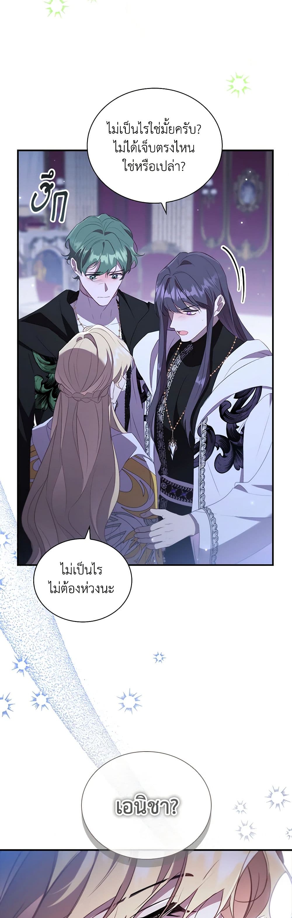 The Beloved Little Princess page 10