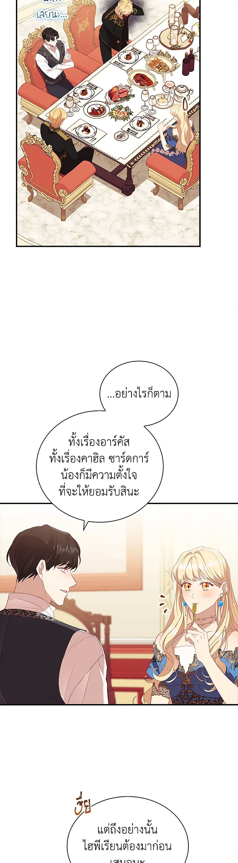 The Beloved Little Princess page 7