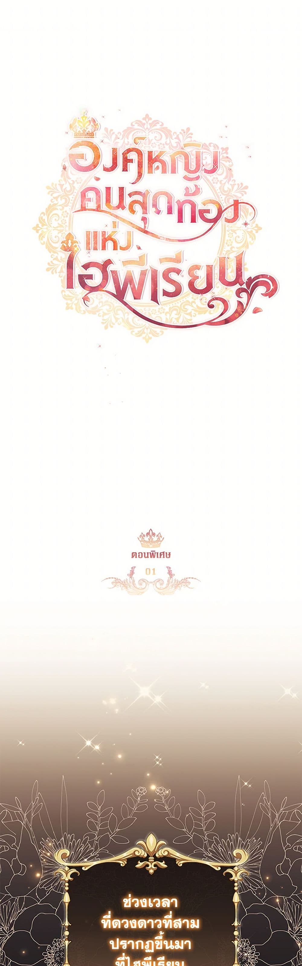 The Beloved Little Princess page 2