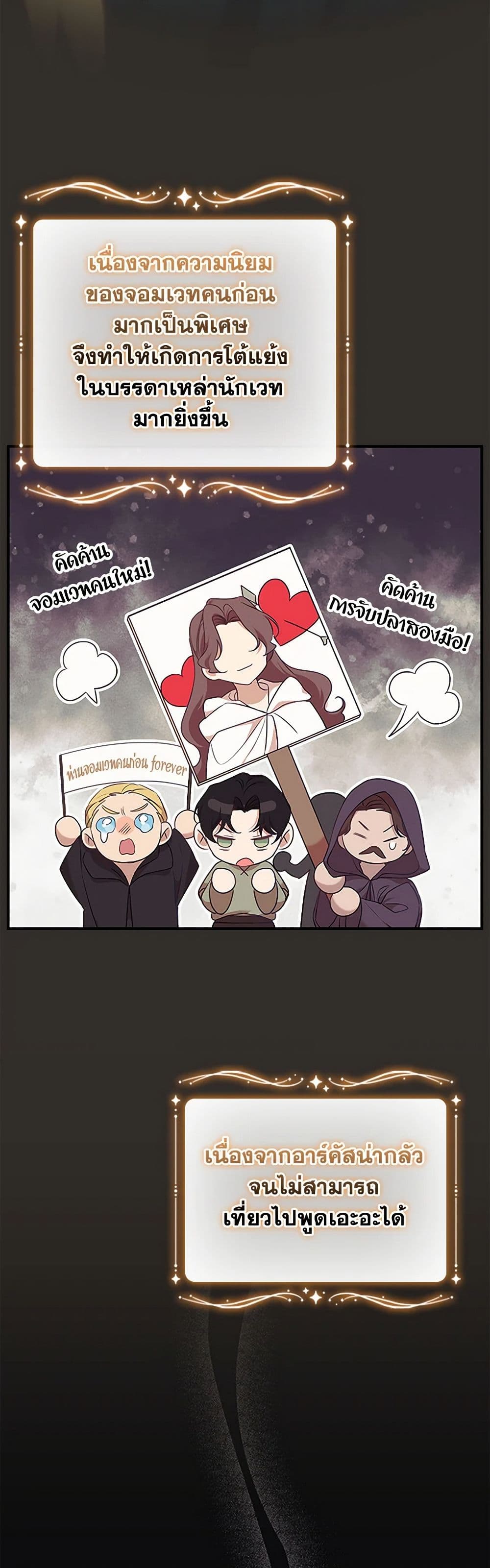 The Beloved Little Princess page 7
