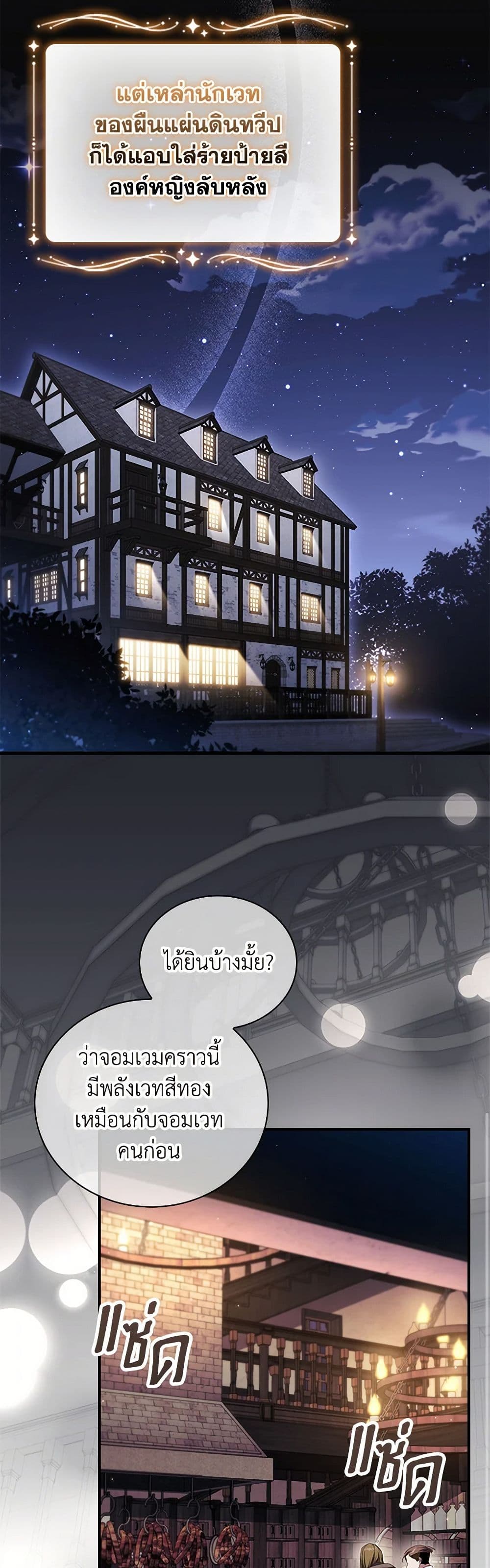 The Beloved Little Princess page 8