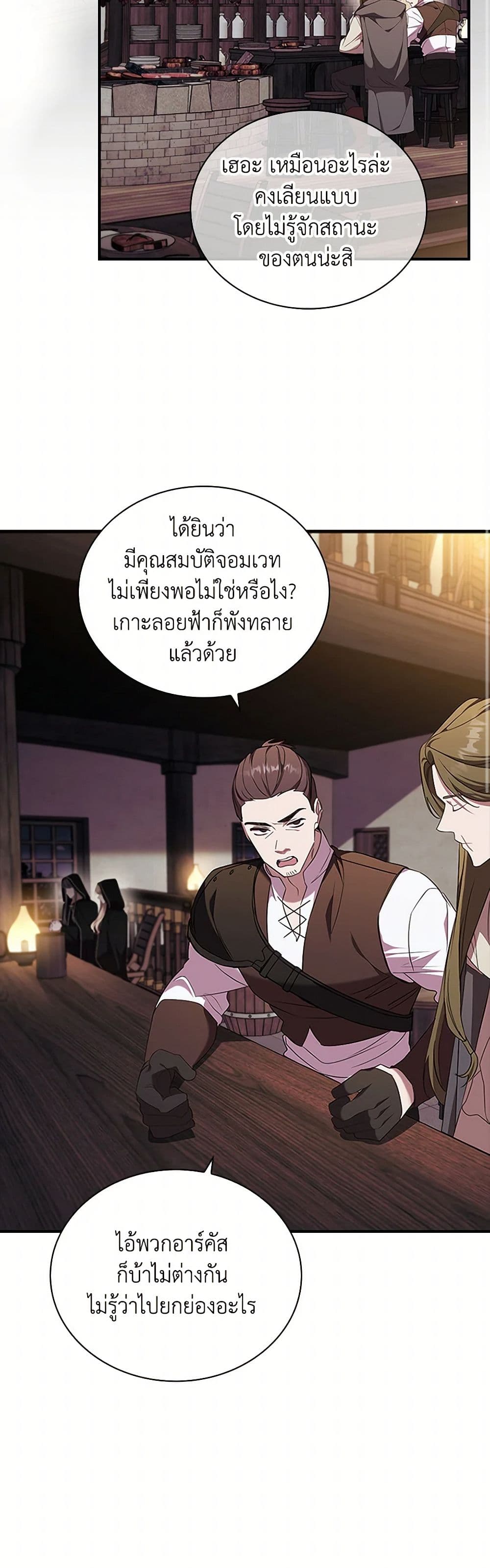 The Beloved Little Princess page 9