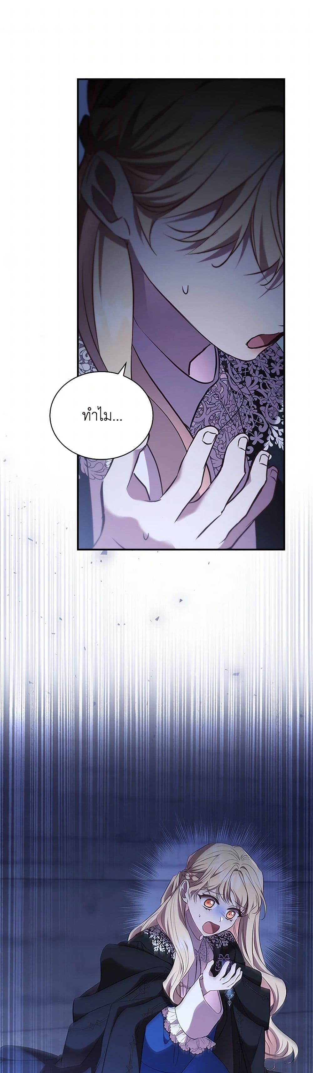 The Beloved Little Princess page 2