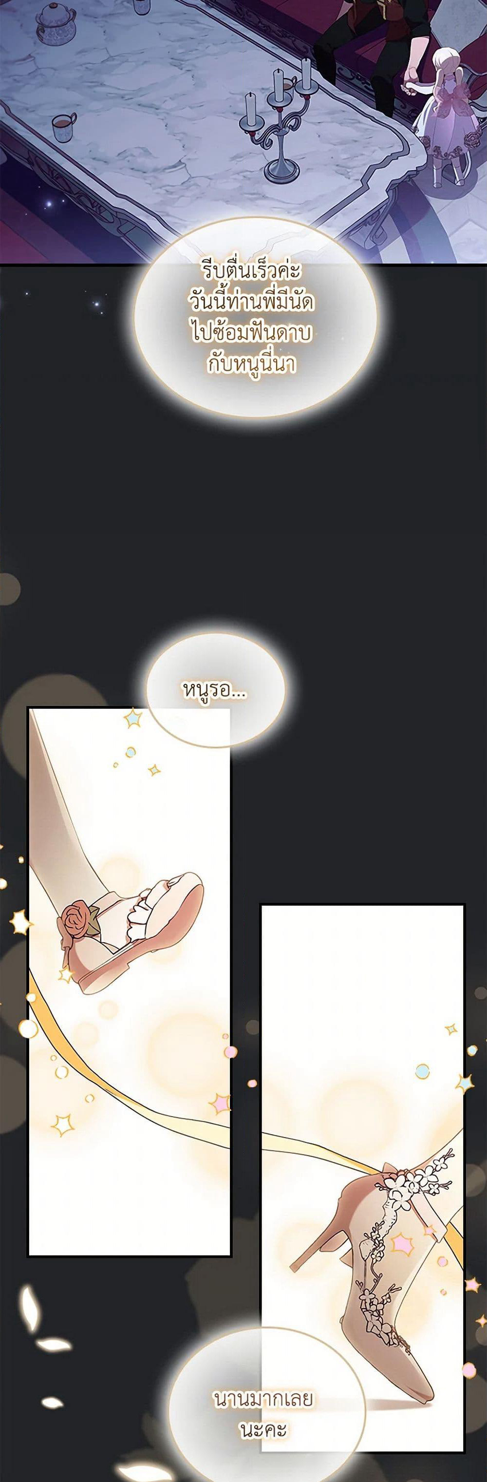 The Beloved Little Princess page 4