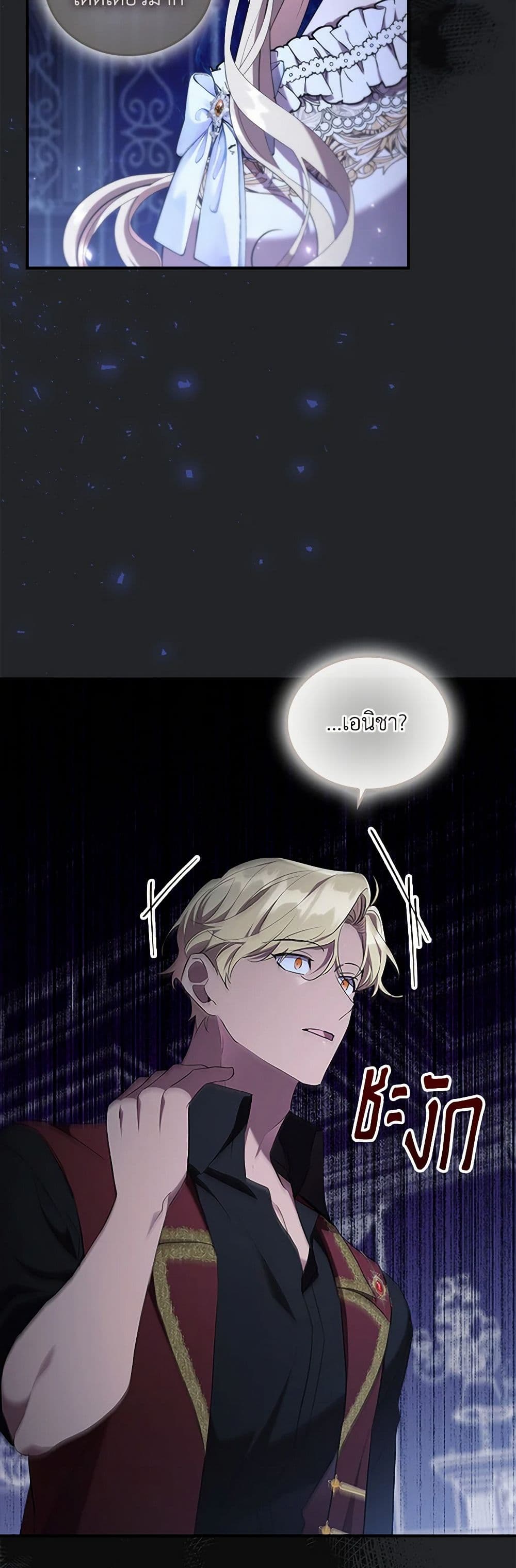 The Beloved Little Princess page 7