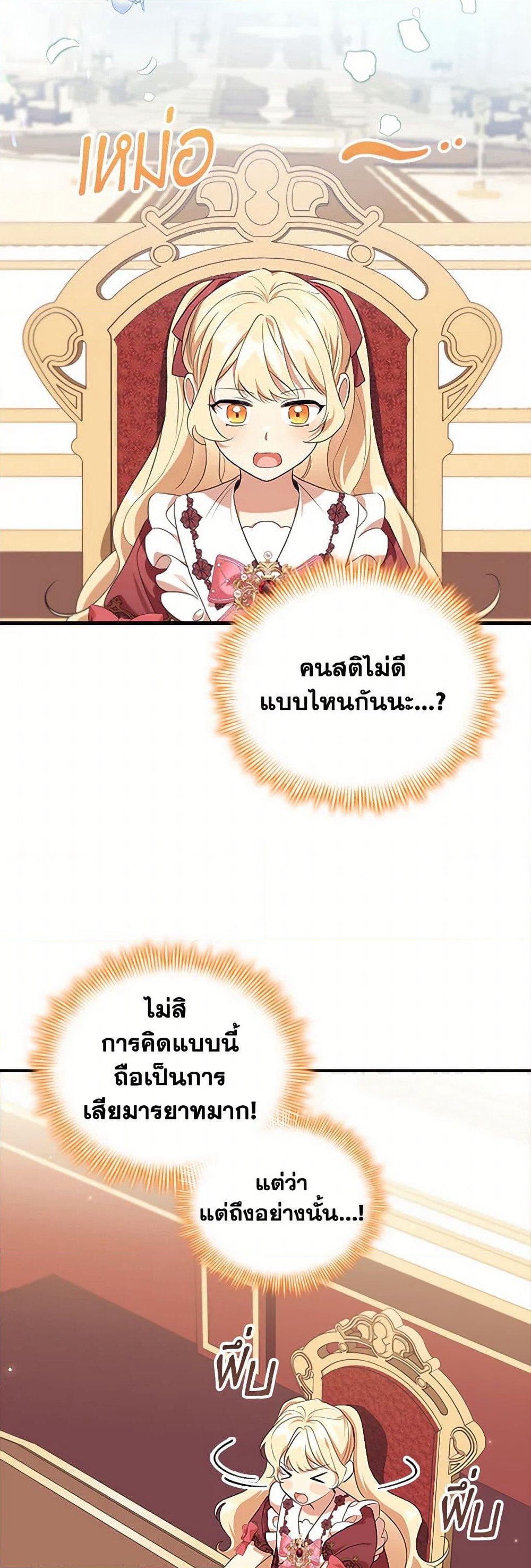 The Beloved Little Princess page 3