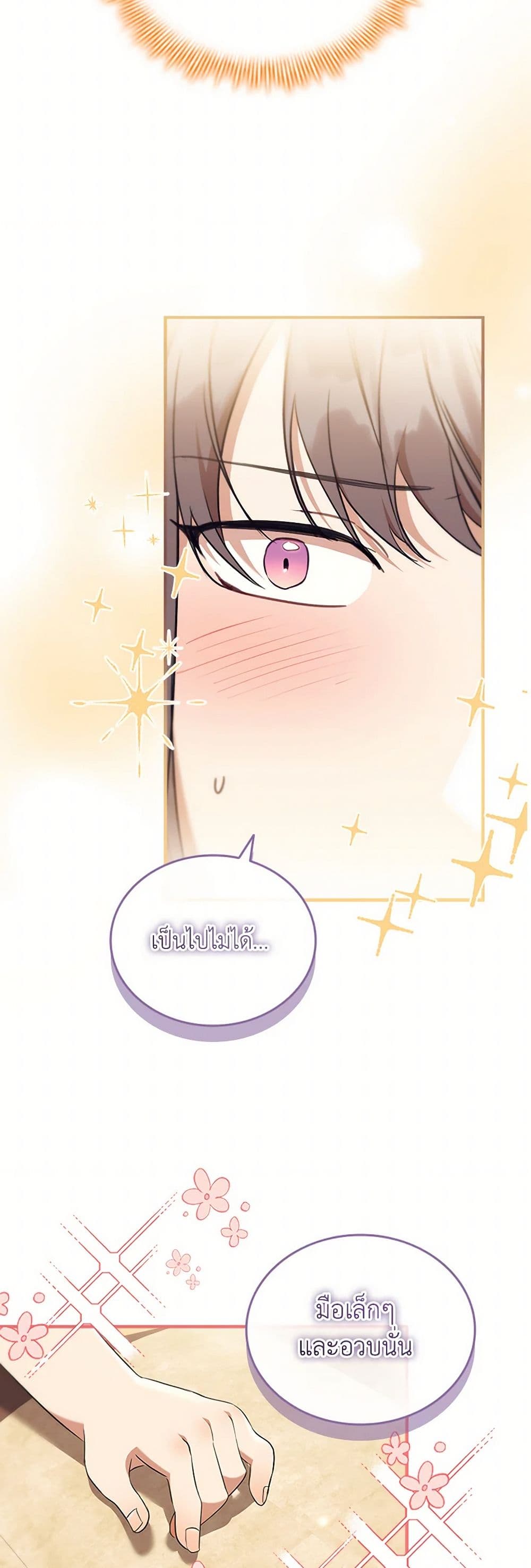 The Beloved Little Princess page 8