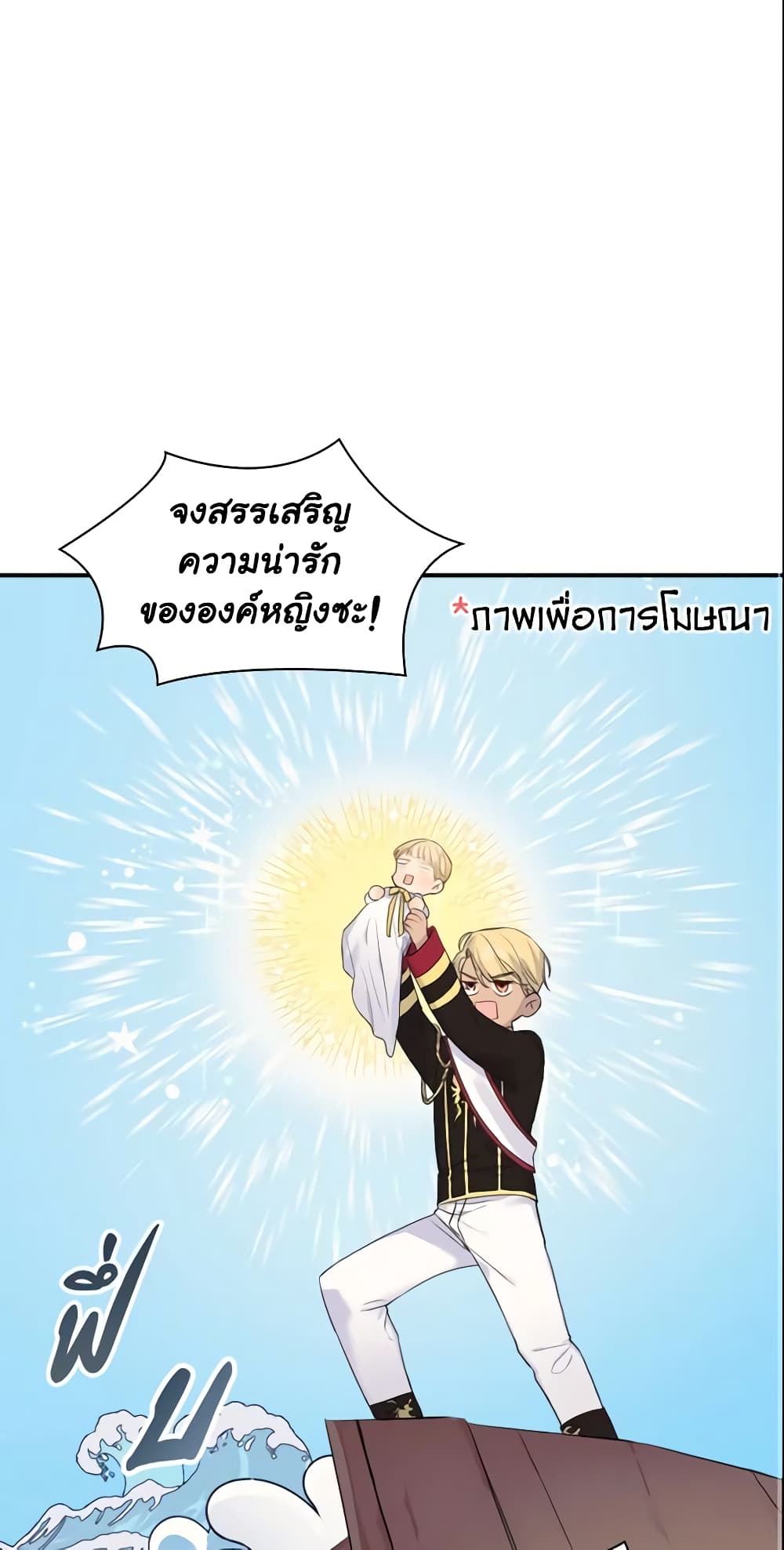The Beloved Little Princess page 2