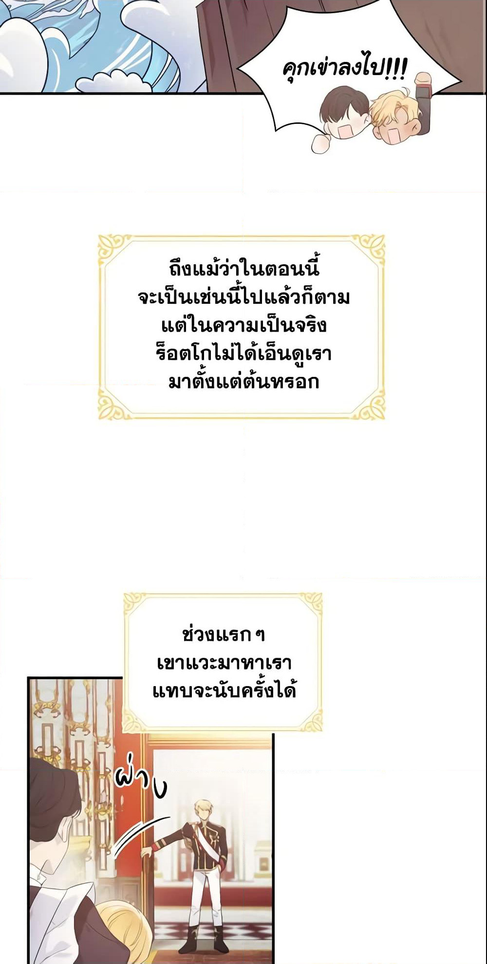 The Beloved Little Princess page 3
