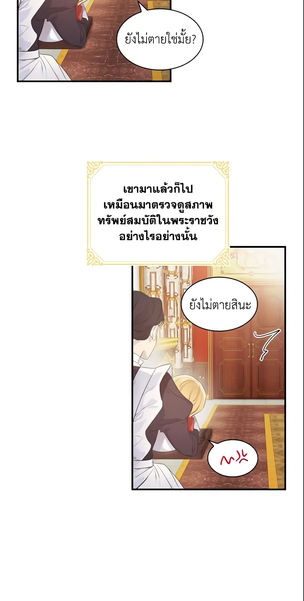 The Beloved Little Princess page 4