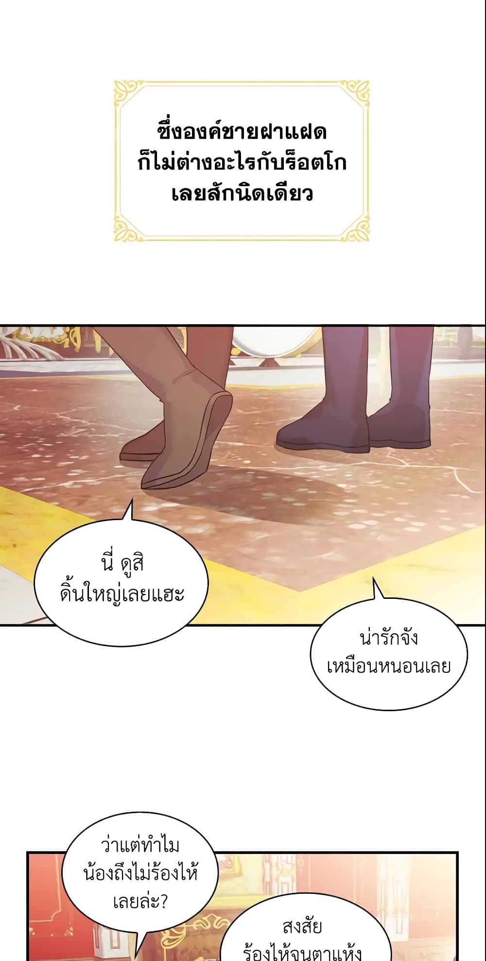 The Beloved Little Princess page 5