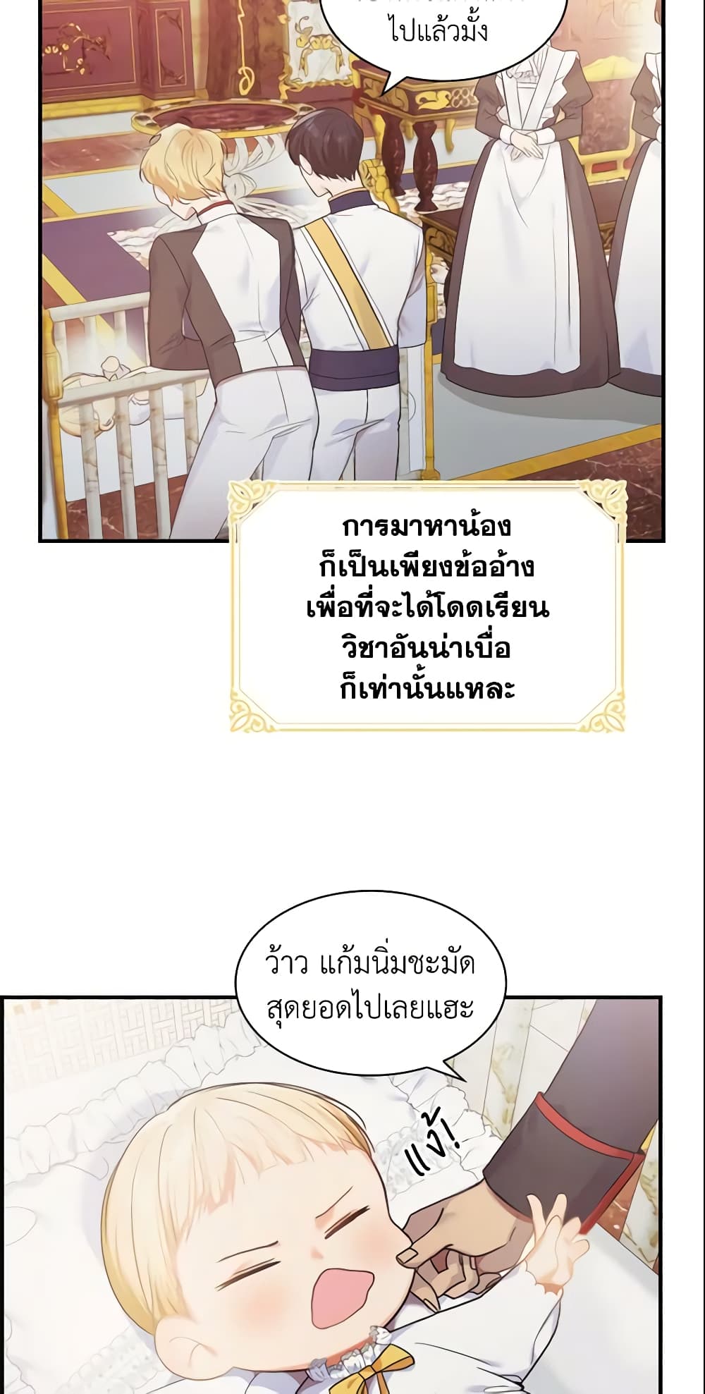 The Beloved Little Princess page 6