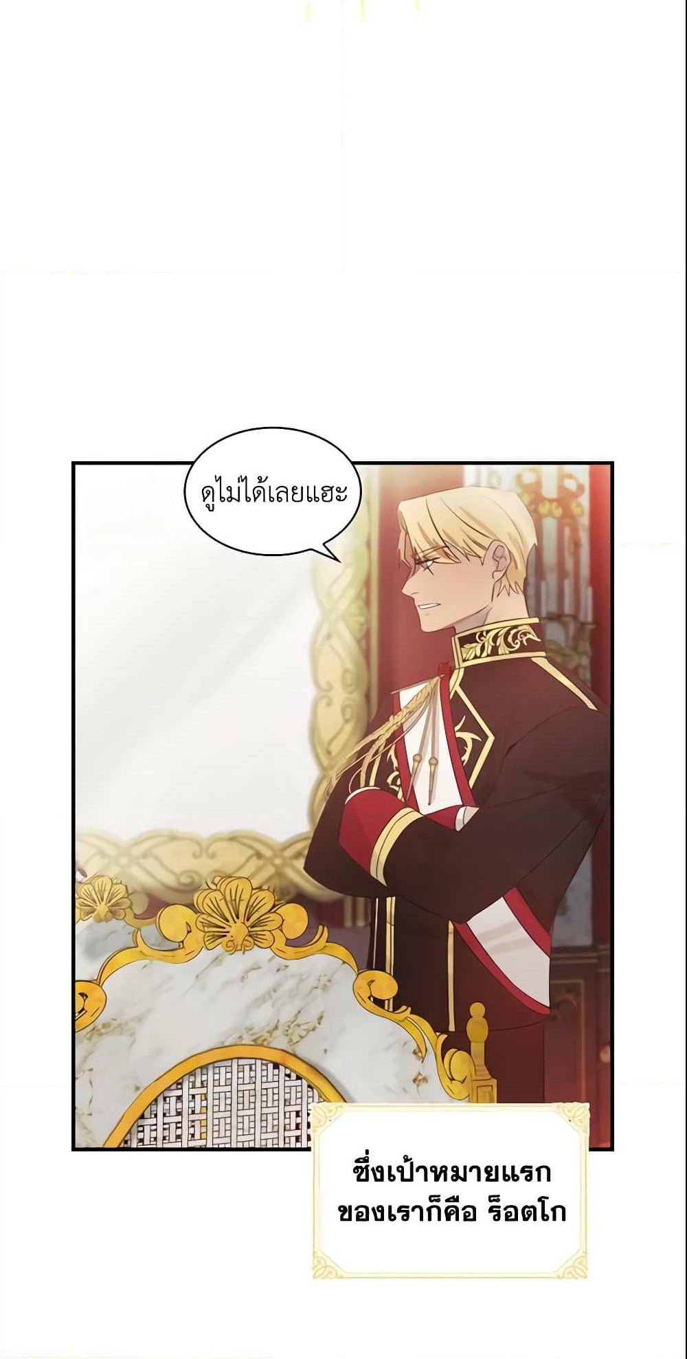 The Beloved Little Princess page 9