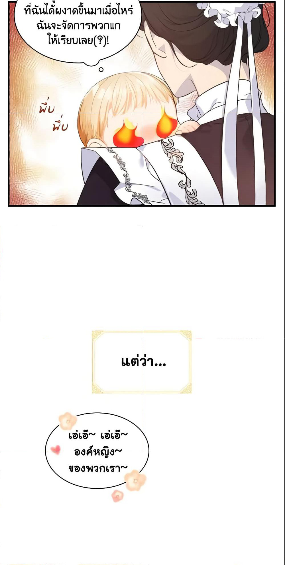 The Beloved Little Princess page 11