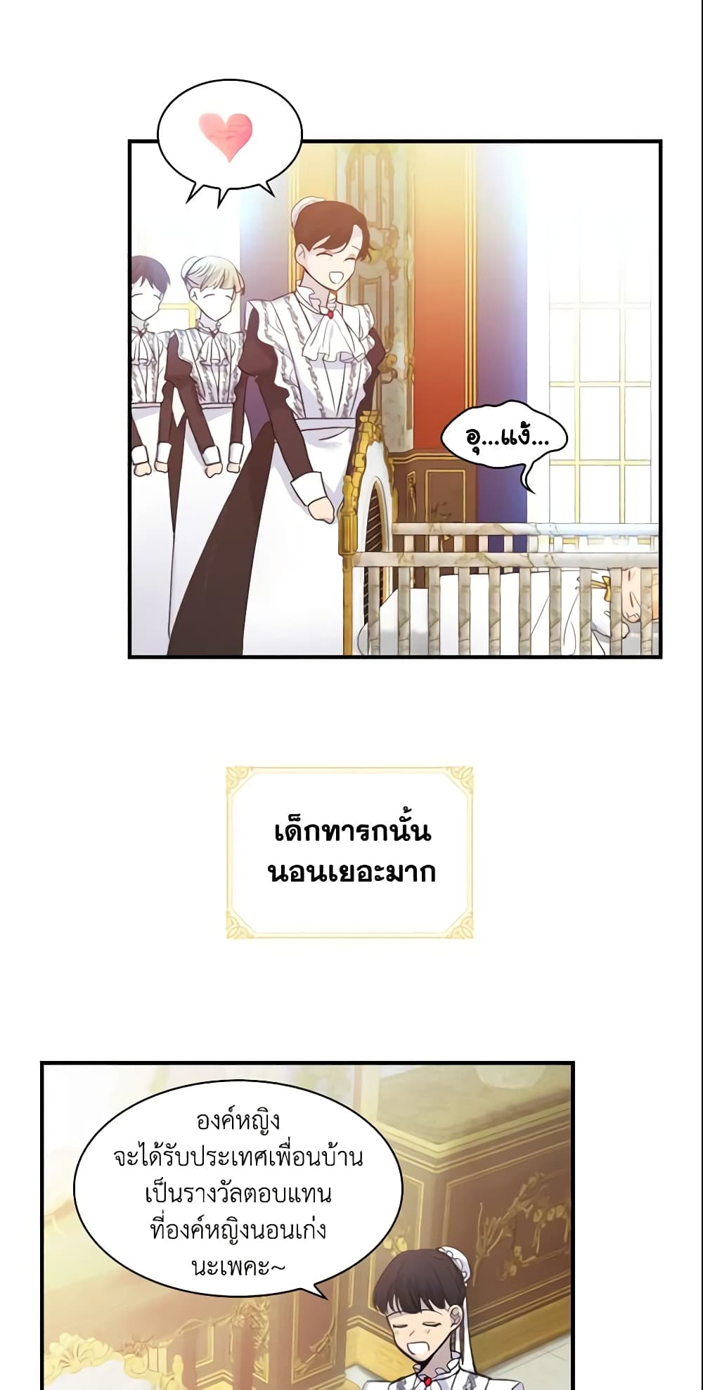 The Beloved Little Princess page 12