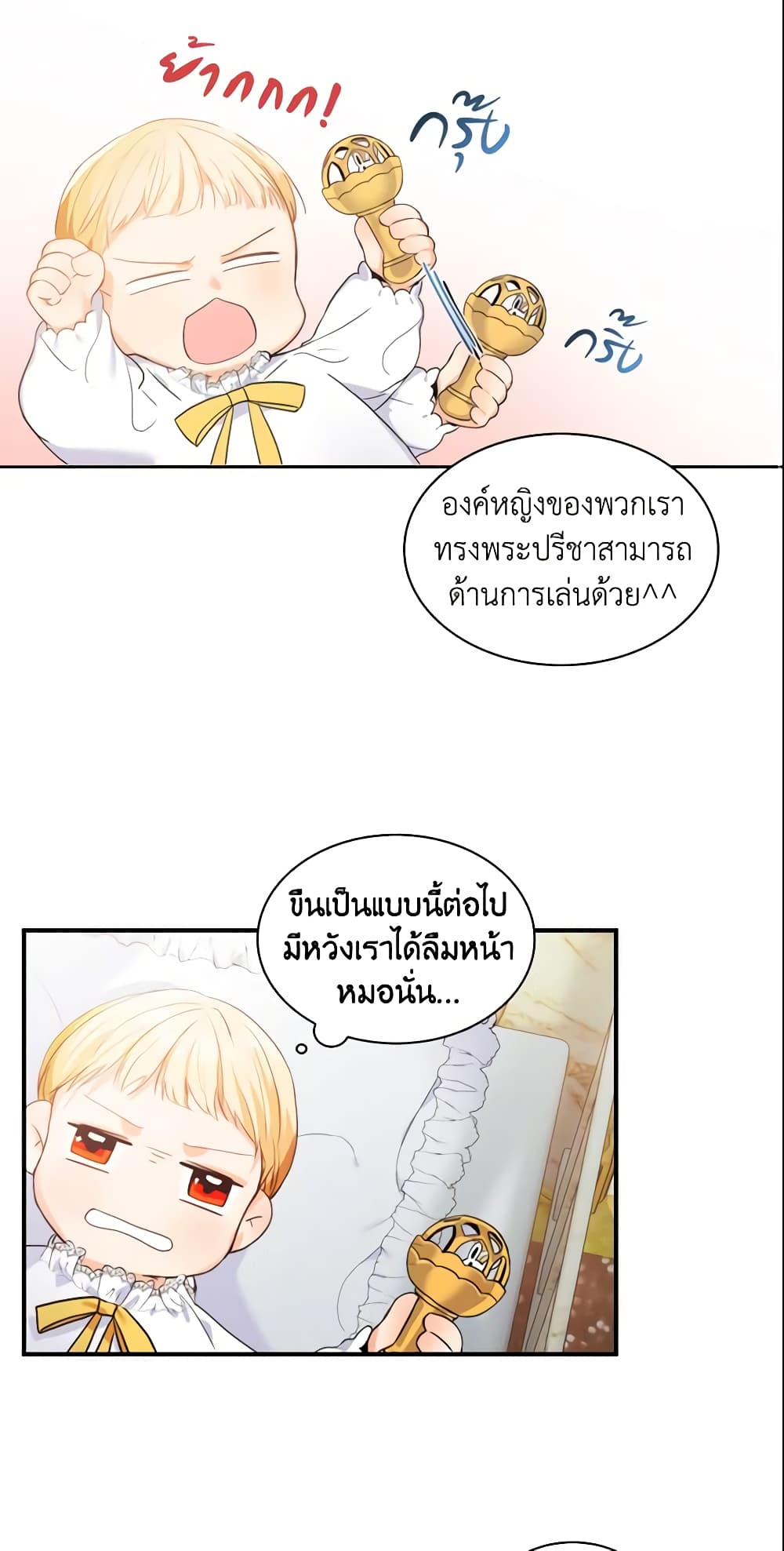 The Beloved Little Princess page 14