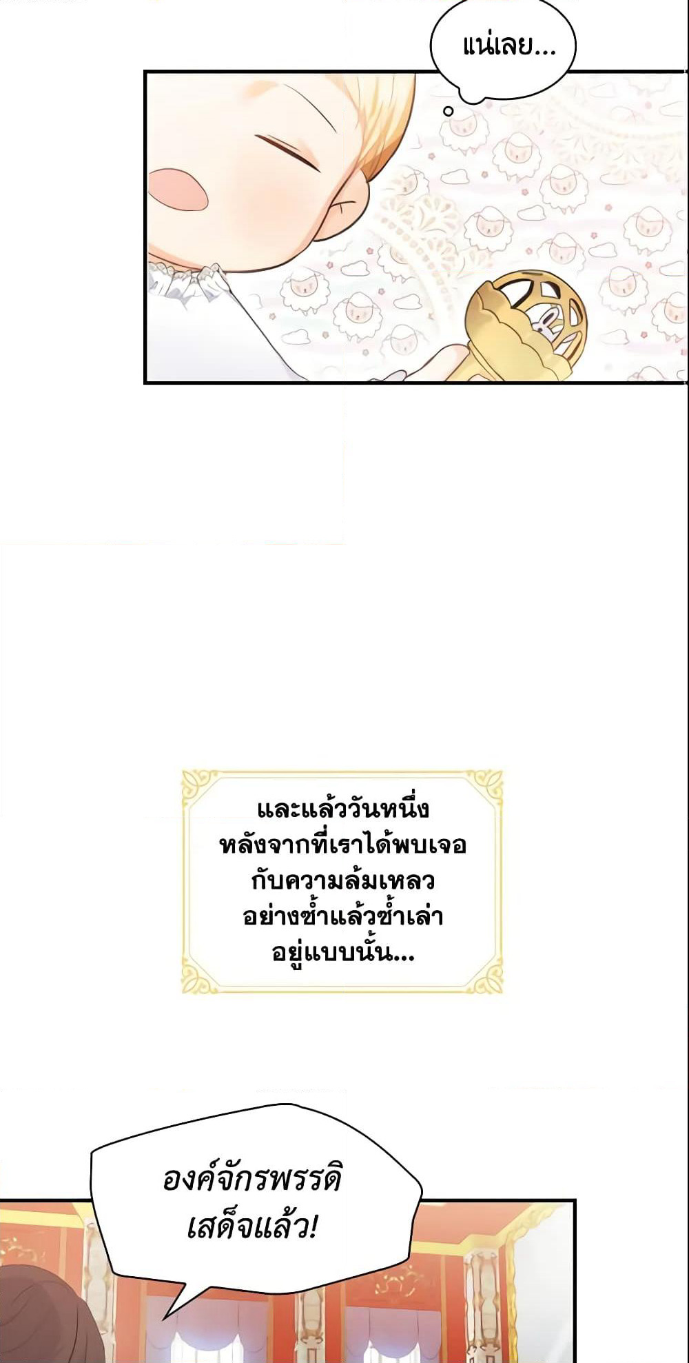 The Beloved Little Princess page 15