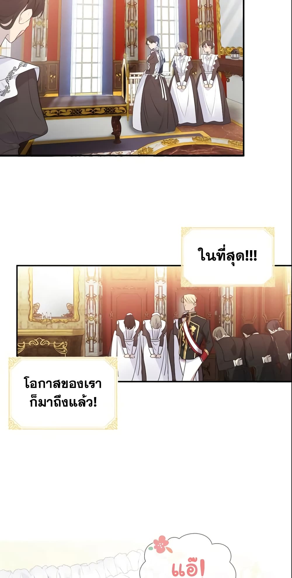 The Beloved Little Princess page 16