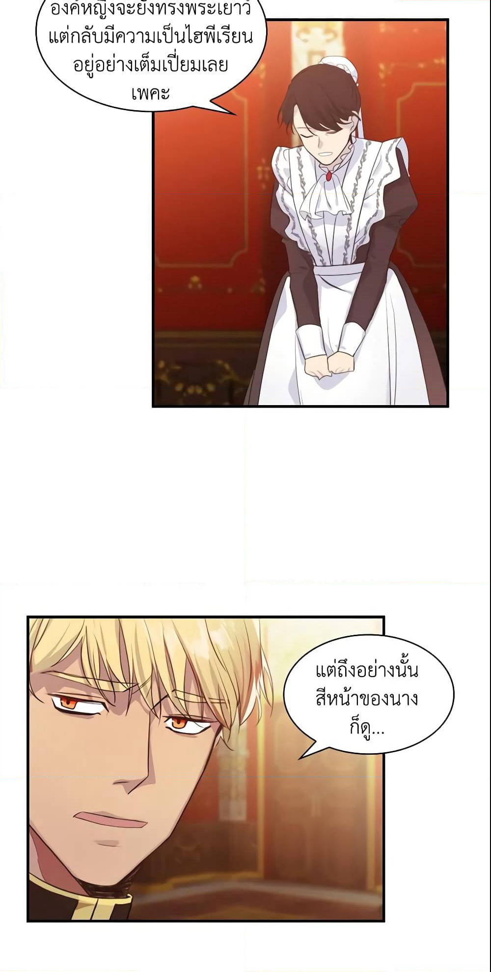 The Beloved Little Princess page 20