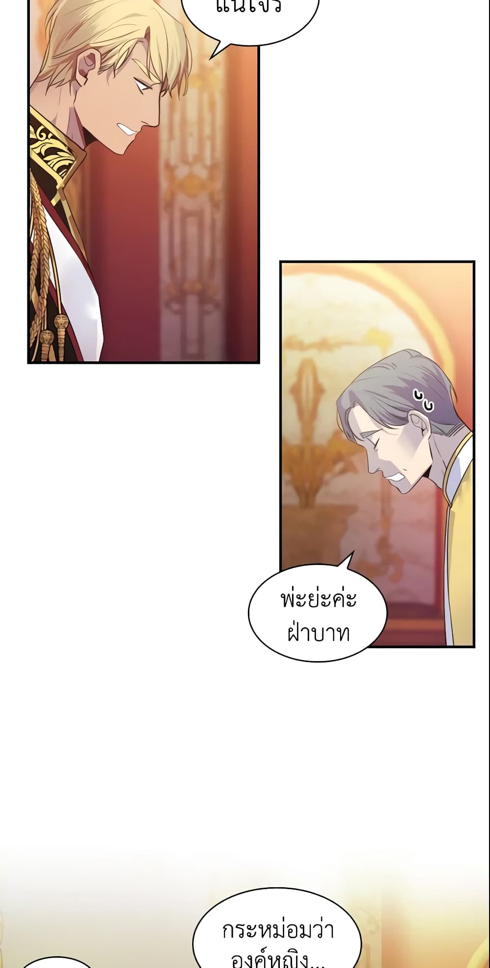 The Beloved Little Princess page 24