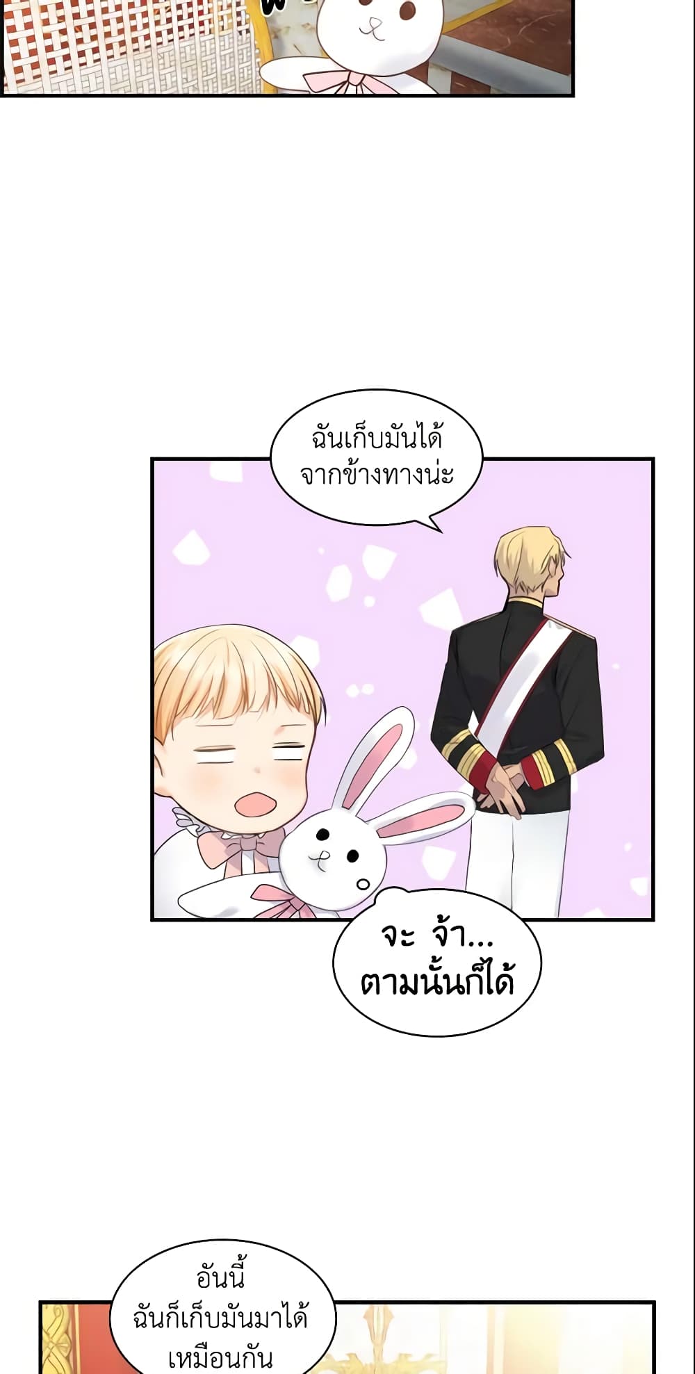 The Beloved Little Princess page 30