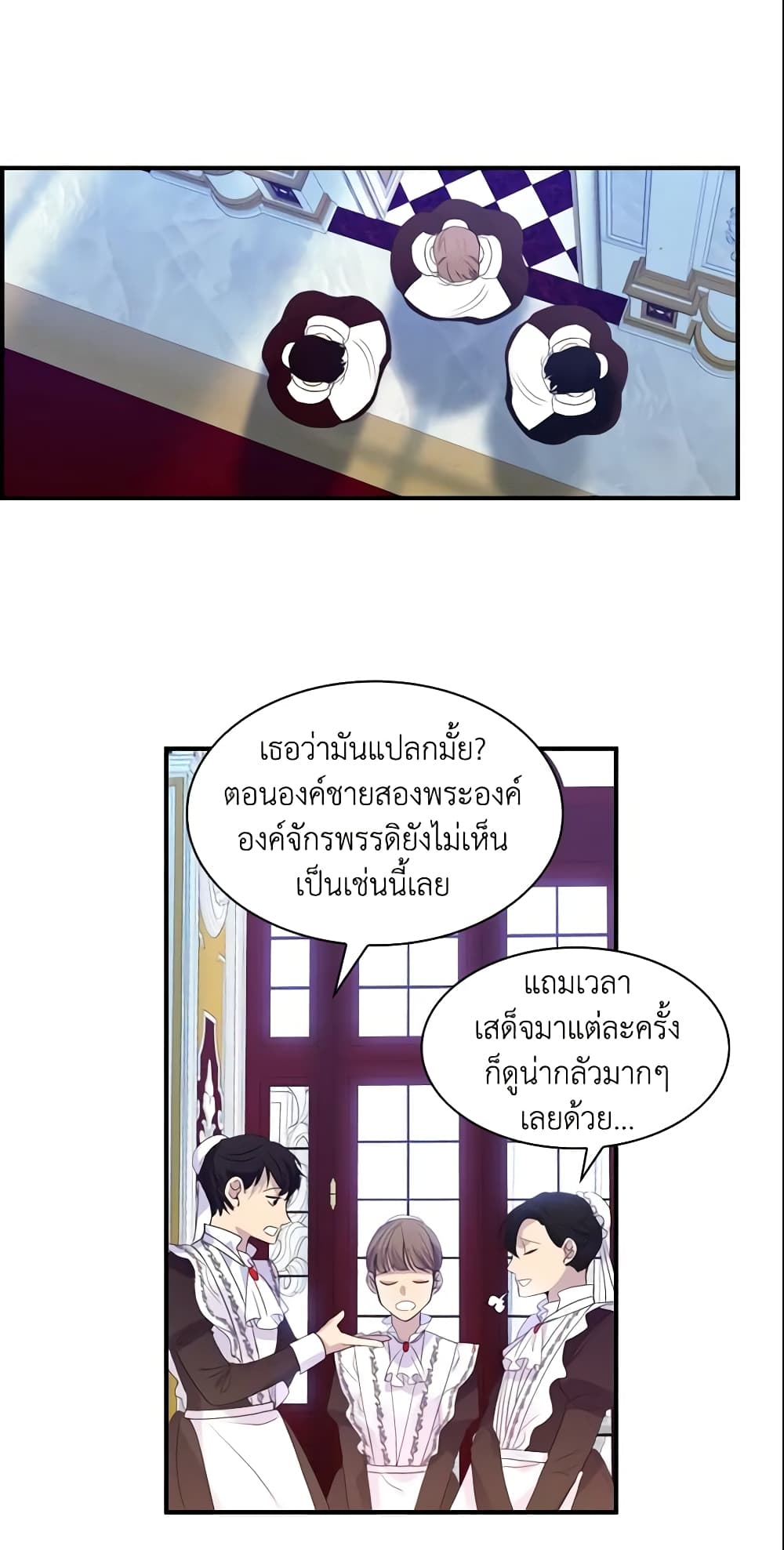 The Beloved Little Princess page 32