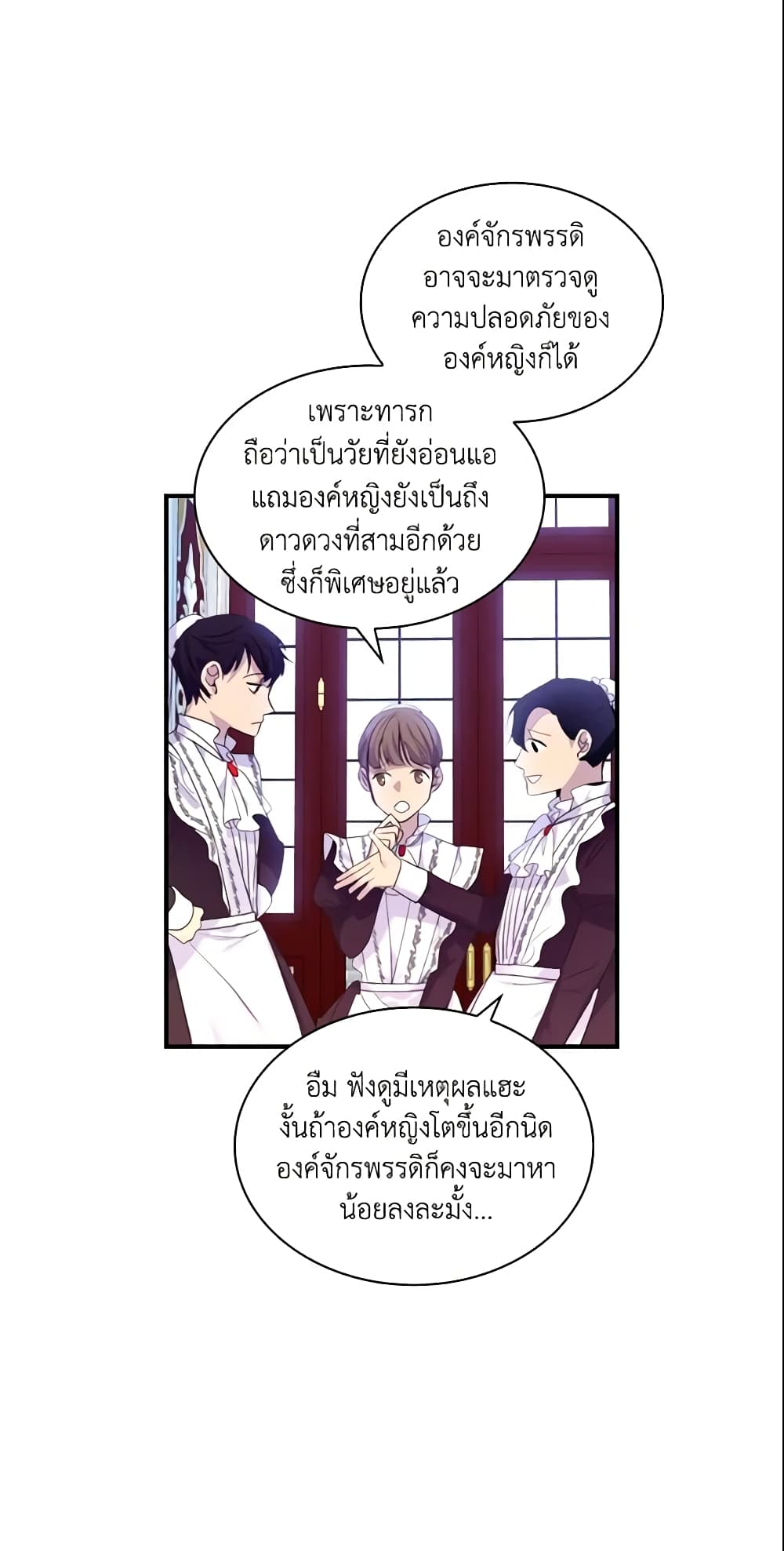 The Beloved Little Princess page 33