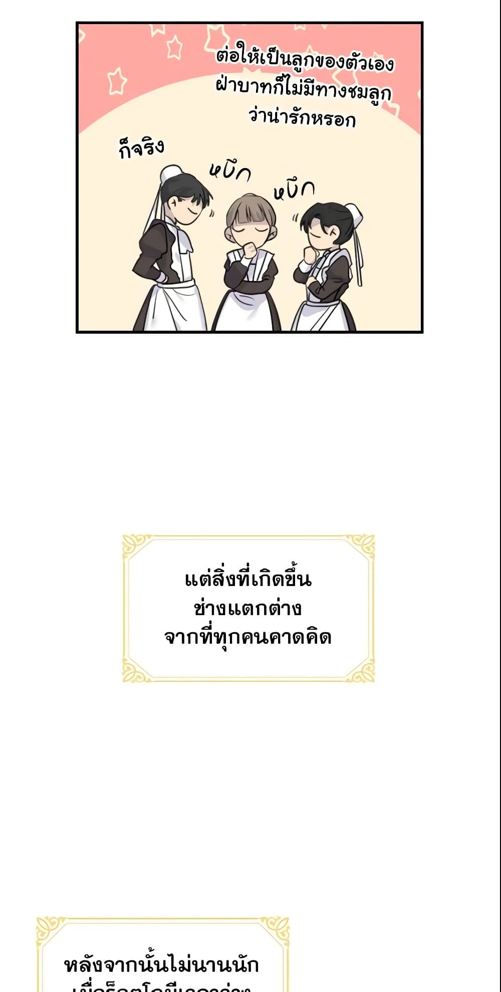 The Beloved Little Princess page 34