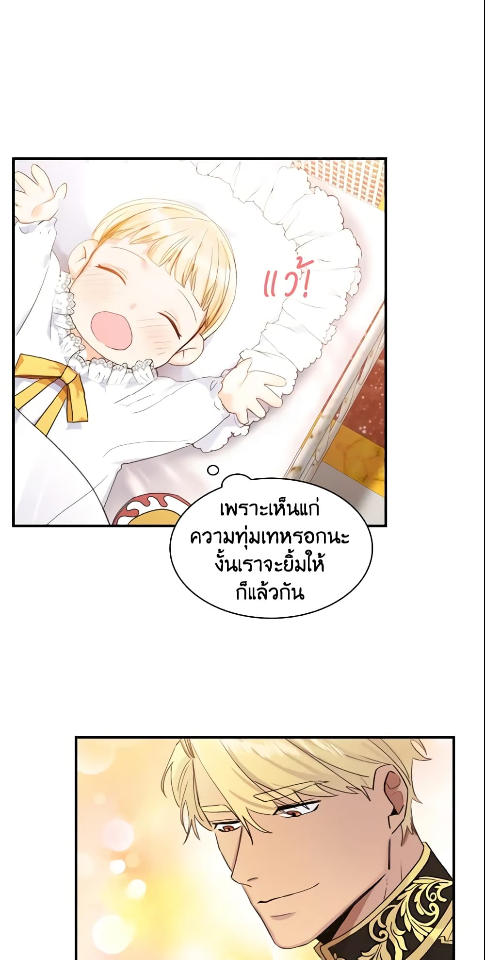 The Beloved Little Princess page 36