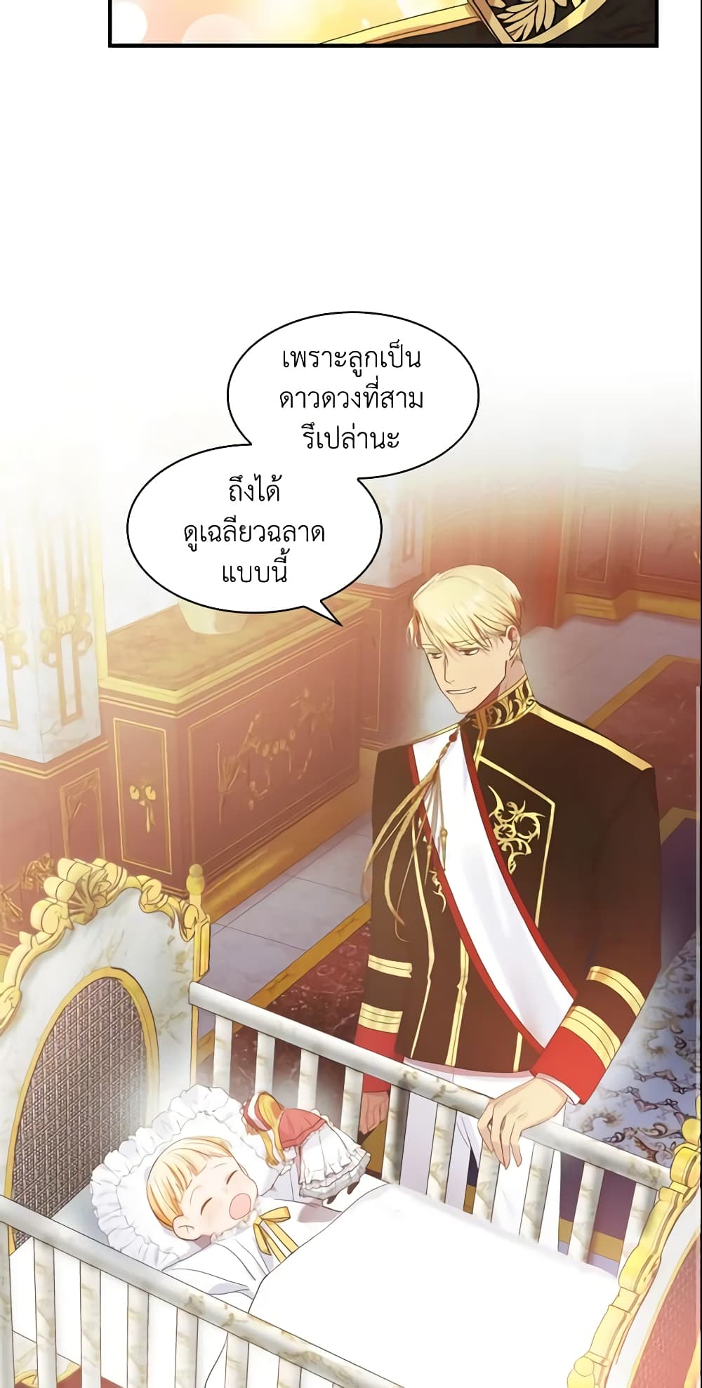 The Beloved Little Princess page 37