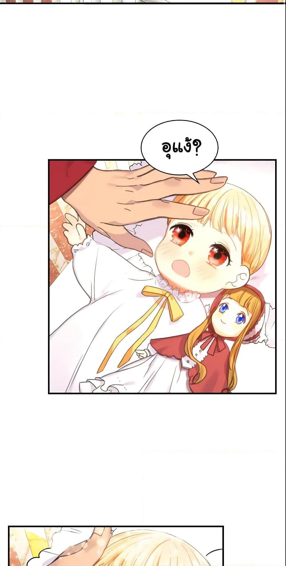 The Beloved Little Princess page 38