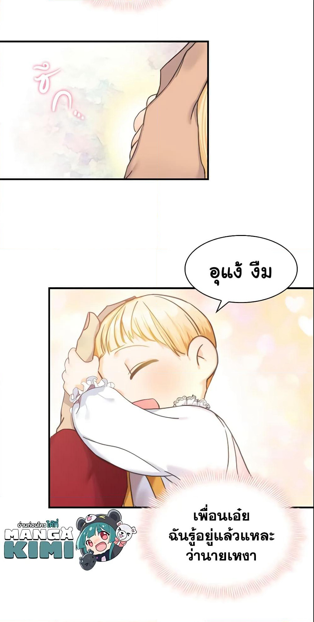 The Beloved Little Princess page 41