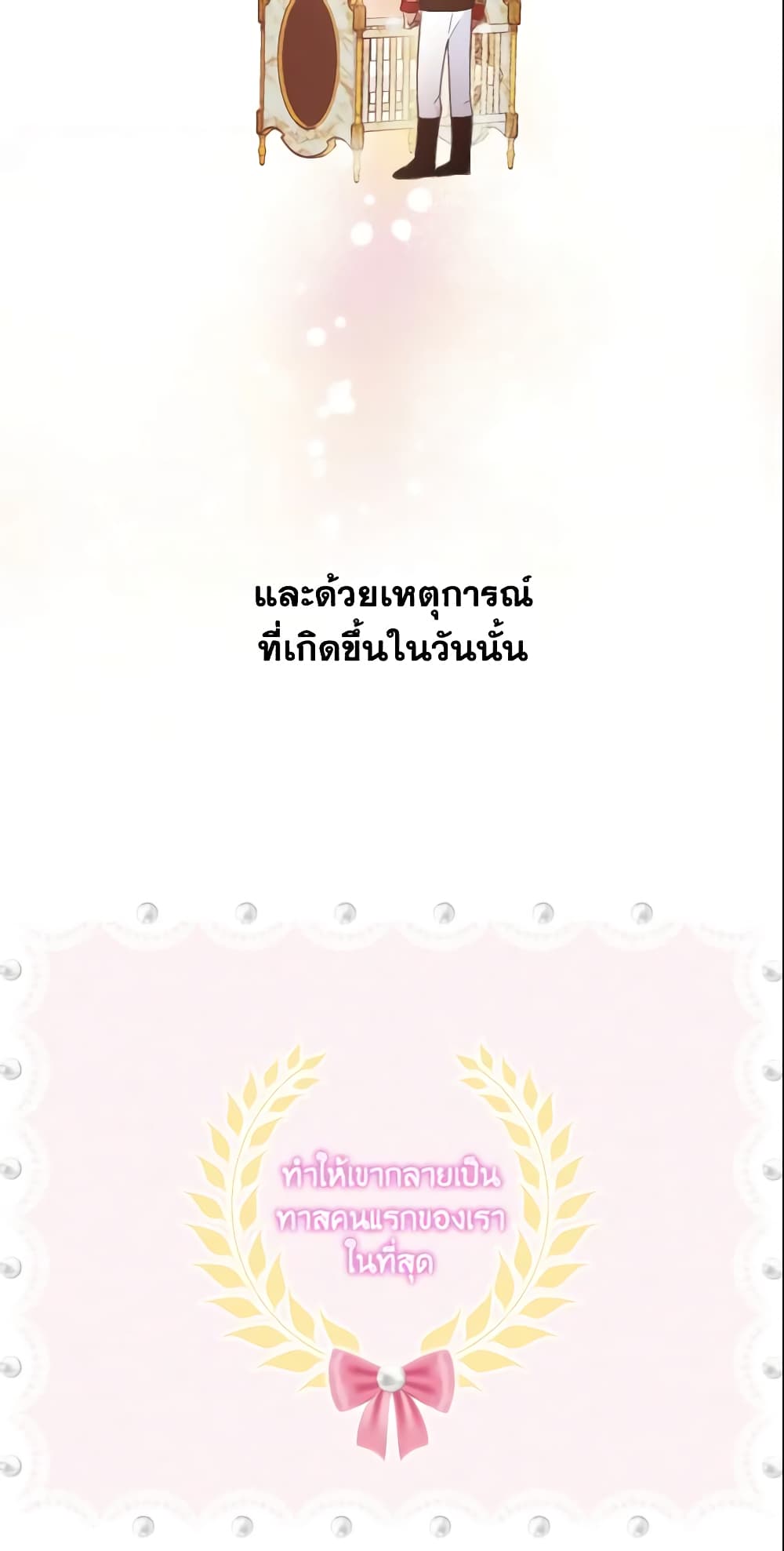 The Beloved Little Princess page 43