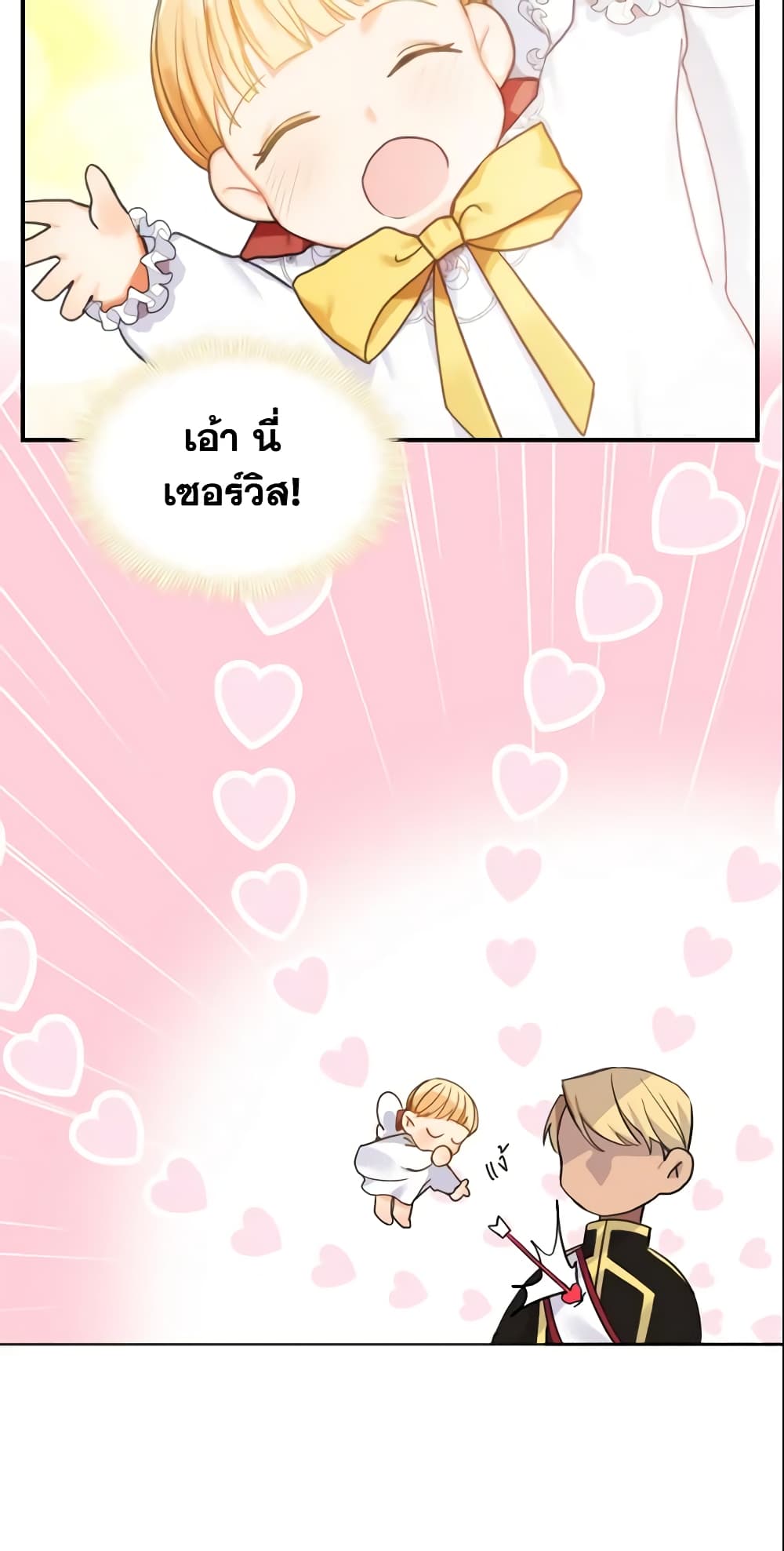 The Beloved Little Princess page 46
